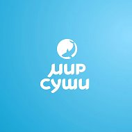 Открой для себя Мир Суши