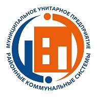 Муниципальное унитарное предприятие Сергиево-Посадского го "Районные коммунальные системы"