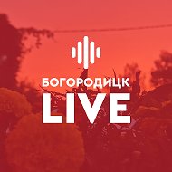 Богородицк | Live