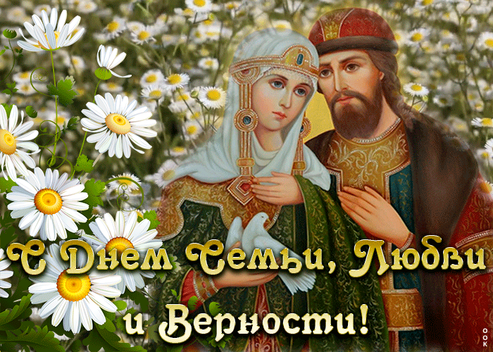 С Днем семьи! Пусть у всех рядом будут люди, которые подарят тепло, заботу и поддержку. Желаем каждо