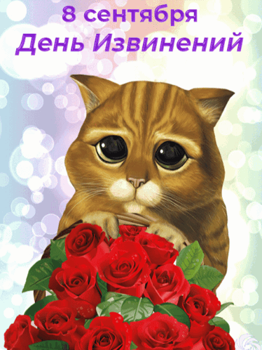 **Неофициальный праздник**