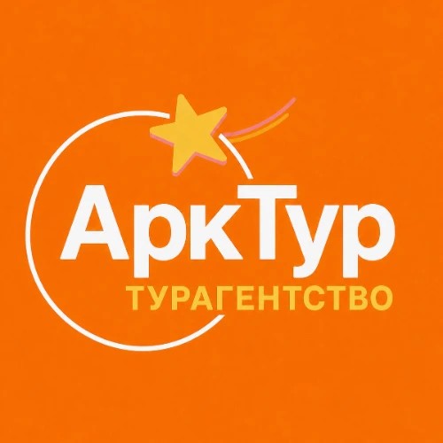 Турагентство АркТур