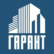 УПРАВЛЯЮЩАЯ КОМПАНИЯ ГАРАНТ