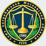 СОЮЗ ПОТРЕБИТЕЛЕЙ МО