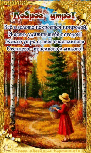 Канал Весёлые картинки!