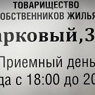 ТСЖ "Парковый, 3/1" г. Пермь