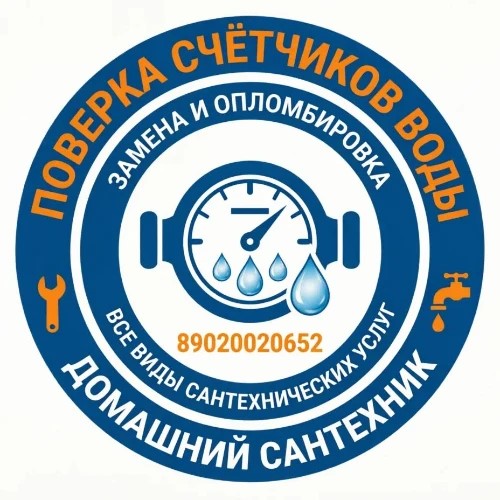 Заявка на поверку — канал в мессенджере MAX