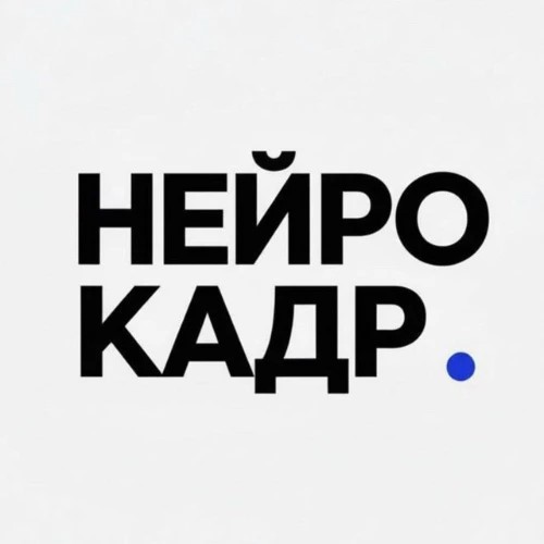 Бот НейроКадр - нейросети для фото / видео в мессенджере MAX