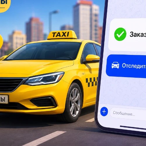 Такси MAX — канал в мессенджере MAX