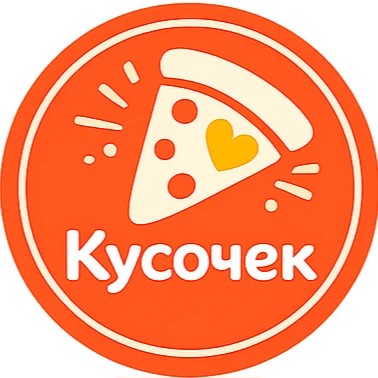 Кусочек - доставка вкуснейшей еды