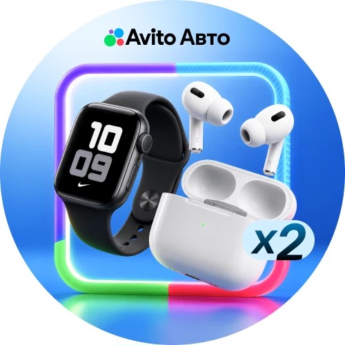 Розыгрыш техники Apple от Журнала Авито Авто — канал в мессенджере MAX