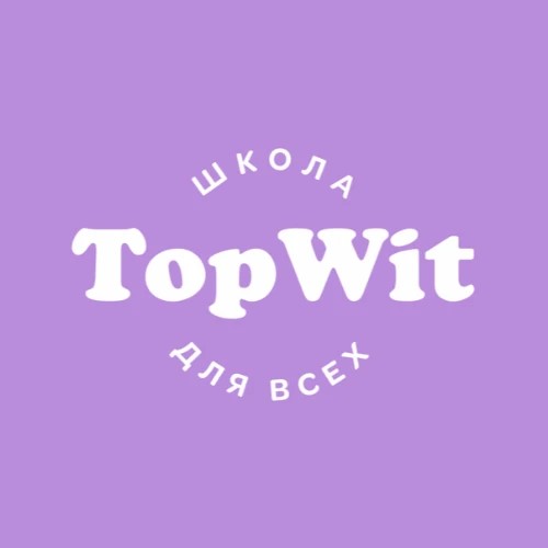 Школа Топвит