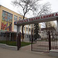 ГБУЗ СК "Ессентукская городская детская больница"