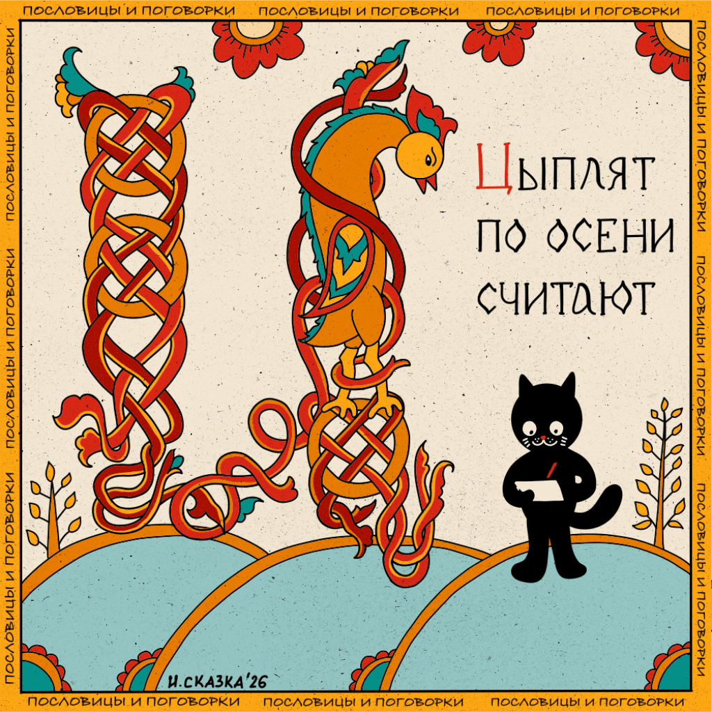 Буква Ц