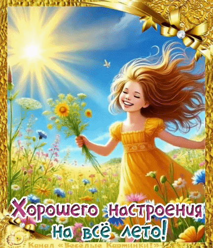 Канал Весёлые картинки!