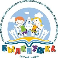 Детский сад №86 «Былинушка» город Нижневартовск