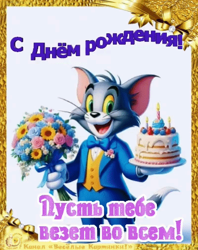 Канал Весёлые картинки!