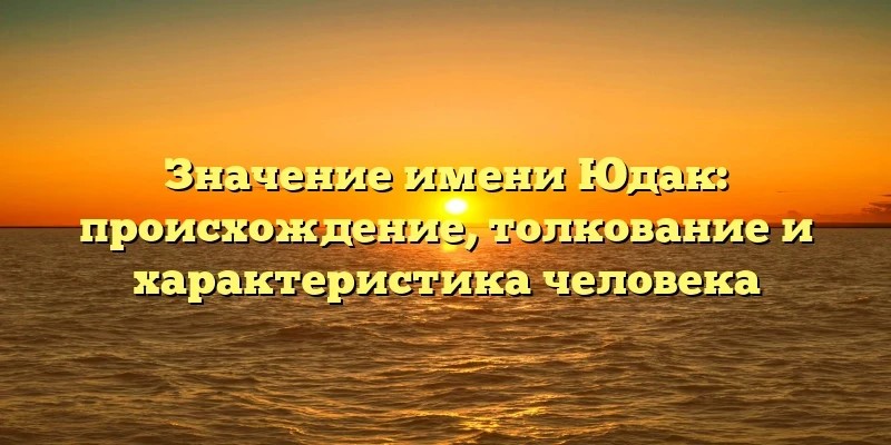 Фото