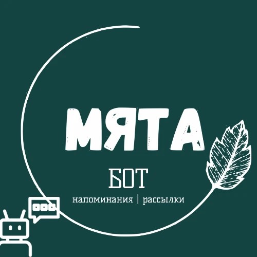 Мята | уведомления