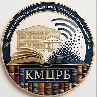 Кореновская районная библиотека