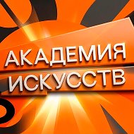 Царскосельская  академия искусств.