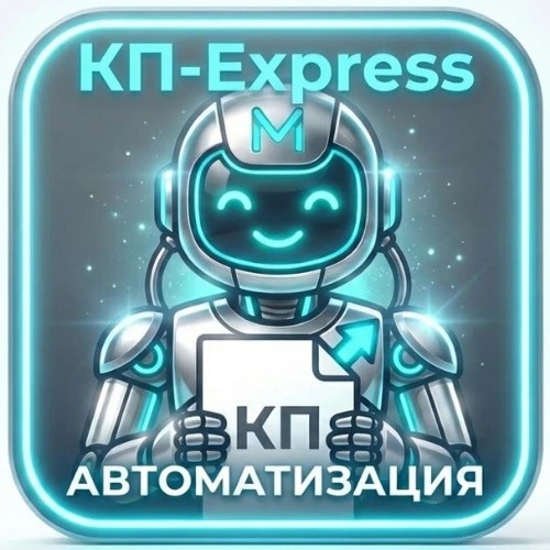 КП-Express