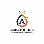 Акватополь - автополив и газон