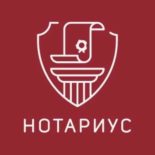 Что скажет нотариус? 