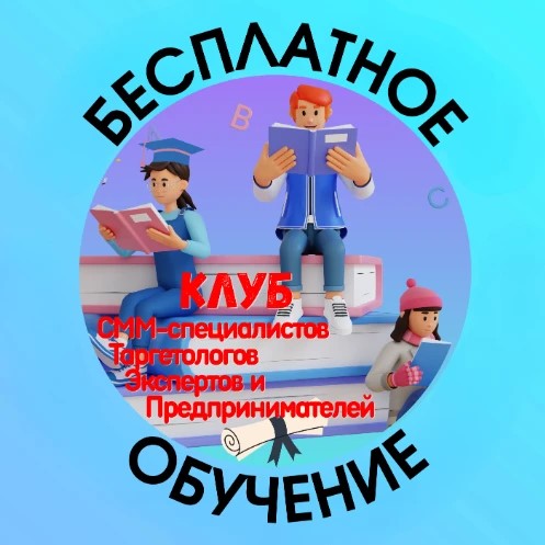 УЧЕБНЫЕ МАТЕРИАЛЫ — канал в мессенджере MAX