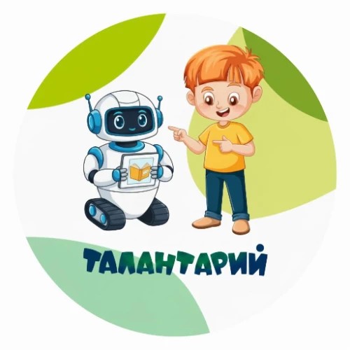 Помощник от Талантарий — канал в мессенджере MAX