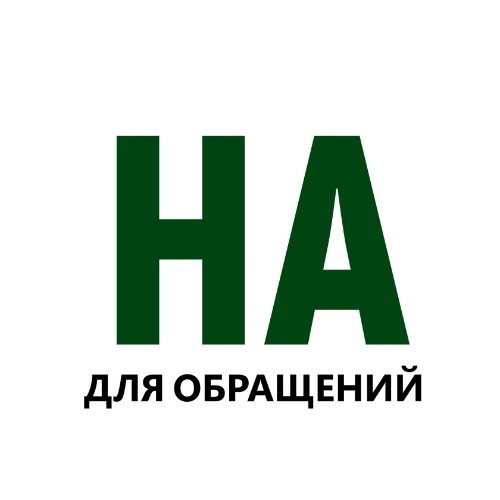 Инвестиции в бизнес (для обращений) — канал в мессенджере MAX