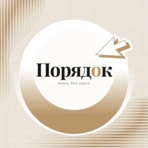 Центр разборов. ПОРЯДОК