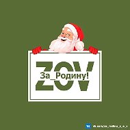 За_Родину! Z|O|V