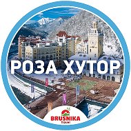 Роза Хутор