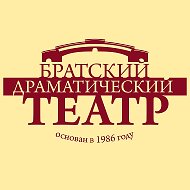 Братский Драматический Театр