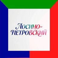 Лосино-Петровский - ЛП Лоспетрос Лосинопетровск Монино Lospetros Щёлково Лукино Балашиха