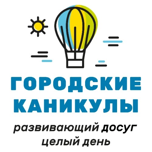 Городские каникулы — канал в мессенджере MAX