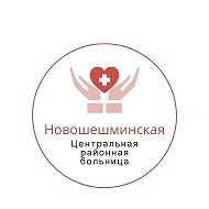 ГАУЗ "Новошешминская ЦРБ"