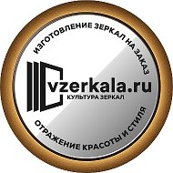 КУЛЬТУРА ЗЕРКАЛ | ЗЕРКАЛА НА ЗАКАЗ
