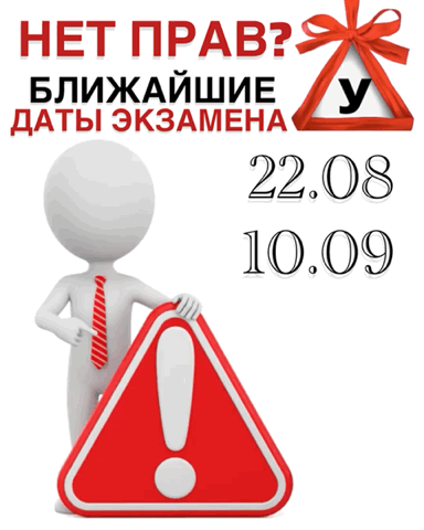 Автошколу закончили, но заветные права так и остались в планах? А может, позади уже нес...