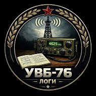 УВБ-76  ТРАНСЛЯЦИЯ