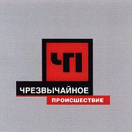 ЧП Новости Мира