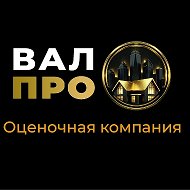 Оценочная компания "ВАЛПРО"