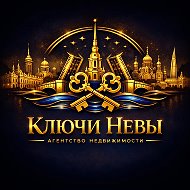 Ключи Невы |  Дмитрий Быстров