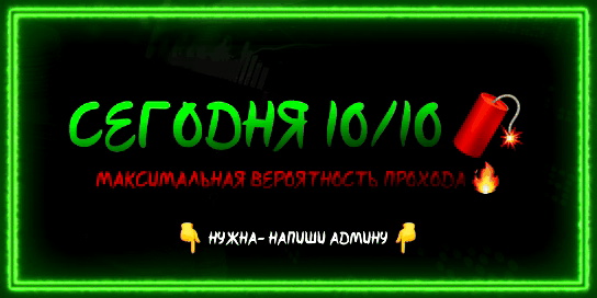 🔥 СРОЧНО!.....