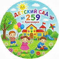 МБДОУ № 259