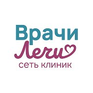 Клиника «ВрачиЛечи» Краснодар