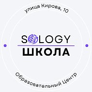 Sology школа | Образовательный центр