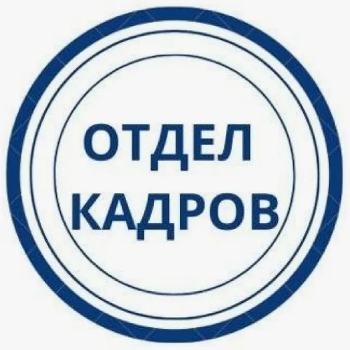 Ищем сотрудников