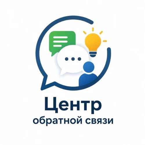 Центр обратной связи — канал в мессенджере MAX